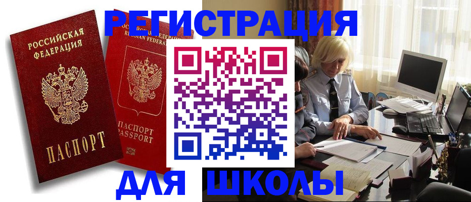 временная регистрация 2025 в Белово