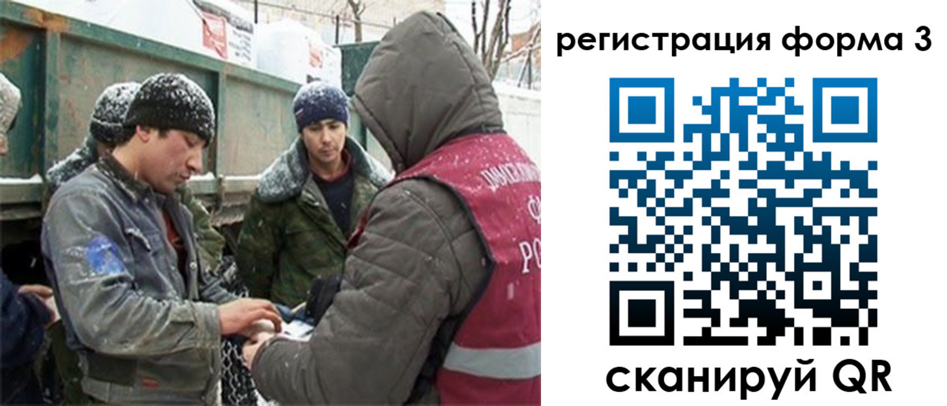 прописка для школы в Белово