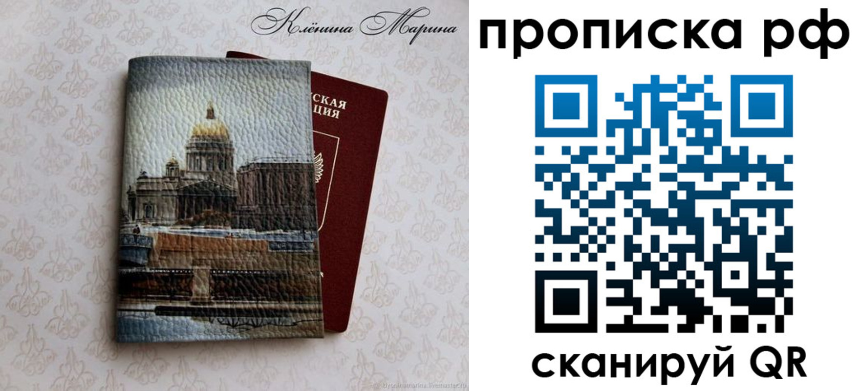 прописка поиск в Белово
