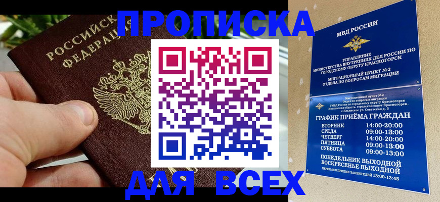 прописка иностранных граждан в Белово