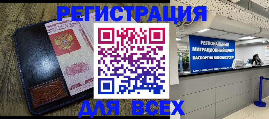 временная регистрация госуслуги в Белово